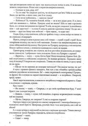 Зенітка — фото 7