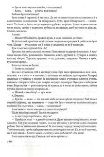 Зенітка . Зображення №6