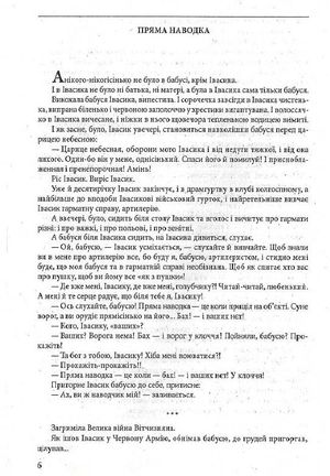 Зенітка — фото 9