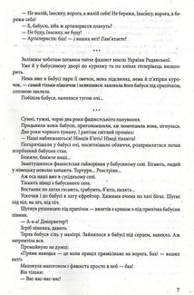 Зенітка . Зображення №8