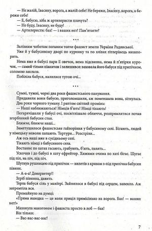 Зенітка — фото 10