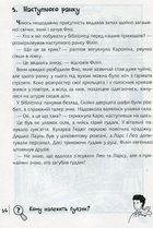 Знайди злочинця. Операція Жовтий дракон. Зображення №3