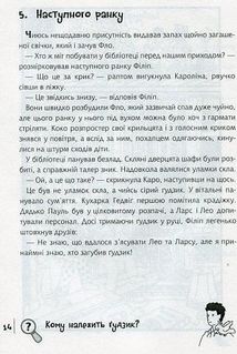 Знайди злочинця. Операція Жовтий дракон. Зображення №3