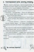 Знайди злочинця. Операція Жовтий дракон. Зображення №5