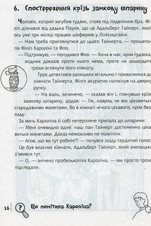 Знайди злочинця. Операція Жовтий дракон. Зображення №5