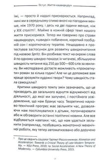 Зупинись! Як протистояти культу самовдосконалення і бути щасливим. Зображення №11