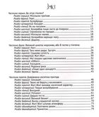 І прийшли пінгвіни. Image №3