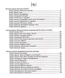 І прийшли пінгвіни. Image №3