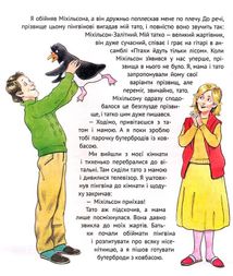 І прийшли пінгвіни. Image №5