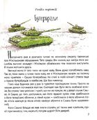 І прийшли пінгвіни. Image №8