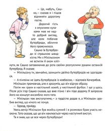 І прийшли пінгвіни. Image №9
