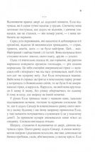 Ідеальне Різдво для собаки. Image №5