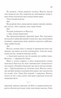 Ідеальне Різдво для собаки. Image №9