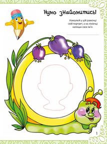 Весела книжка малювання, розмальовок, ребусів, головоломок та лабіринтів. Зображення №5