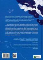 Нове мислення. Від Айнштайна до штучного інтелекту: наука і технології, що змінили наш світ. Image №2