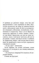 Іменем Батька. Image №3