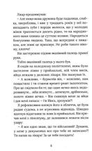 Іменем Батька. Image №4