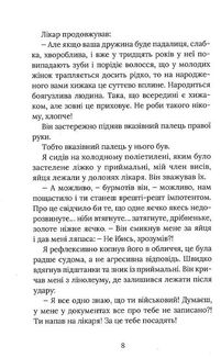 Іменем Батька. Image №4