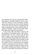 Іменем Батька. Image №5