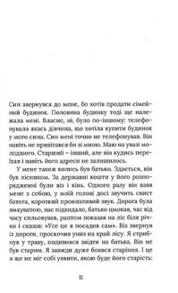 Іменем Батька. Image №5