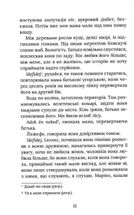 Іменем Батька. Image №6