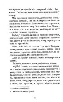 Іменем Батька. Image №6