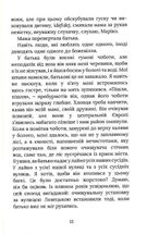 Іменем Батька. Image №7