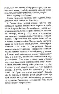 Іменем Батька. Image №7