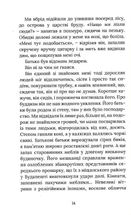 Іменем Батька. Image №8