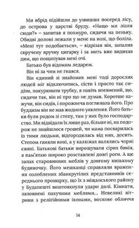 Іменем Батька. Image №8