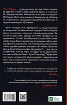 Одна з дівчат. Зображення №2