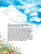 Казка про двох братів та сестру. Image №4
