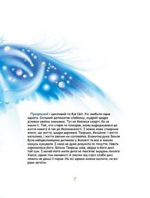 Казка про двох братів та сестру. Image №8