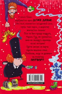 Король КУУ. Космічна потвора. Книга 3. Image №3