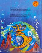 ГоловоМовки професора Макарончика. Image №2