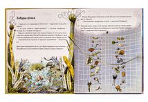 ГоловоМовки професора Макарончика. Image №5