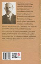 Гомін гуцульської давнини. З гір Карпат. Image №2