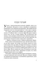 Без Меріт. Image №3