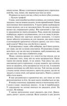 Без Меріт. Image №5