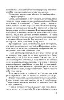 Без Меріт. Image №5