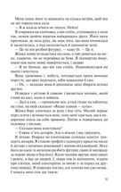 Без Меріт. Image №7
