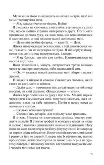 Без Меріт. Image №7