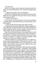 Без Меріт. Image №9