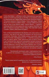 Залізна Вдова. Image №2