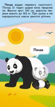 Книжка у кишеню з наліпками. Де чий малюк? . Image №4