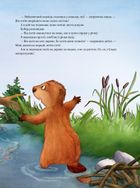 Гість на Різдво. Image №7