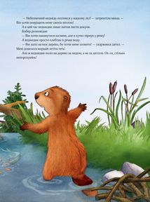 Гість на Різдво. Image №7