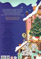 Хто поцупив шапку Санти?. Image №2