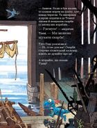 Друзяки-динозаврики. Гігантський кальмар. Image №3