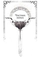 Керамічні серця. Зображення №5